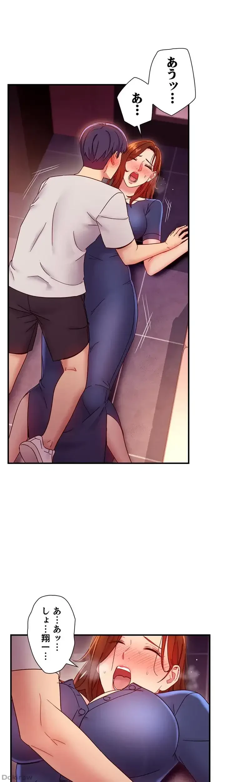 ハーレム×ハーレム (タテヨミ) 第56話 - 21