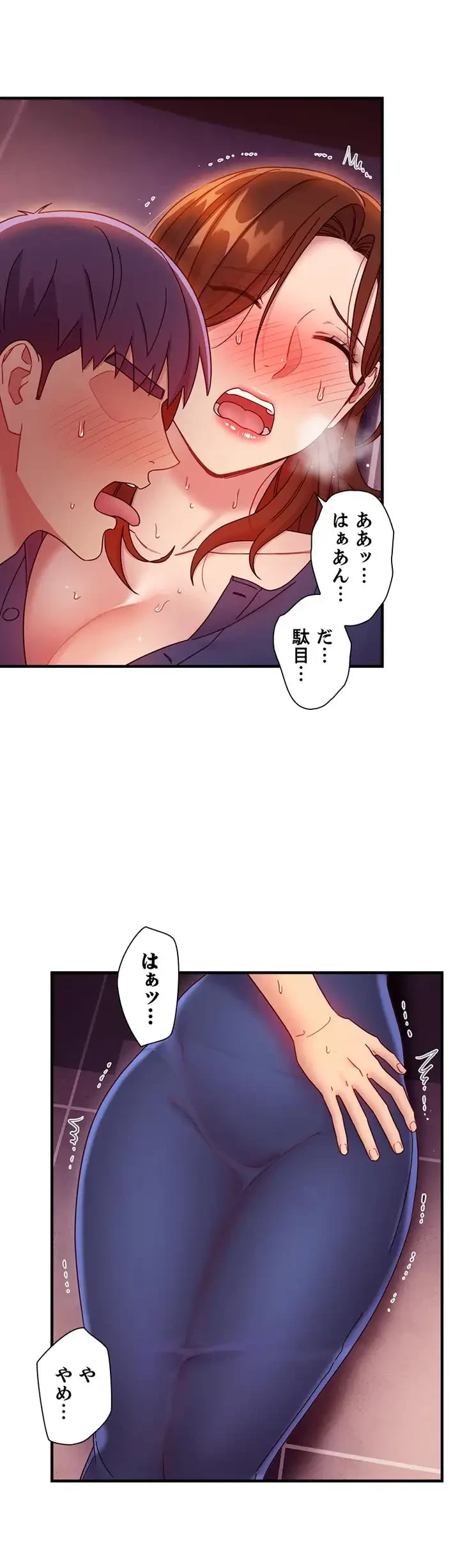 ハーレム×ハーレム (タテヨミ) 第56話 - 25