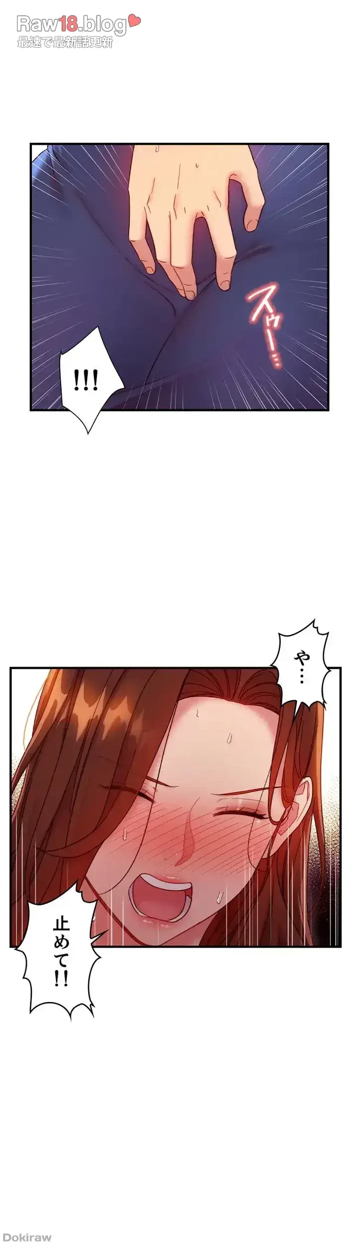 ハーレム×ハーレム (タテヨミ) 第56話 - 26