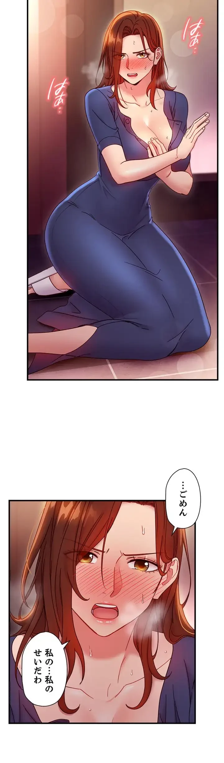 ハーレム×ハーレム (タテヨミ) 第56話 - 28