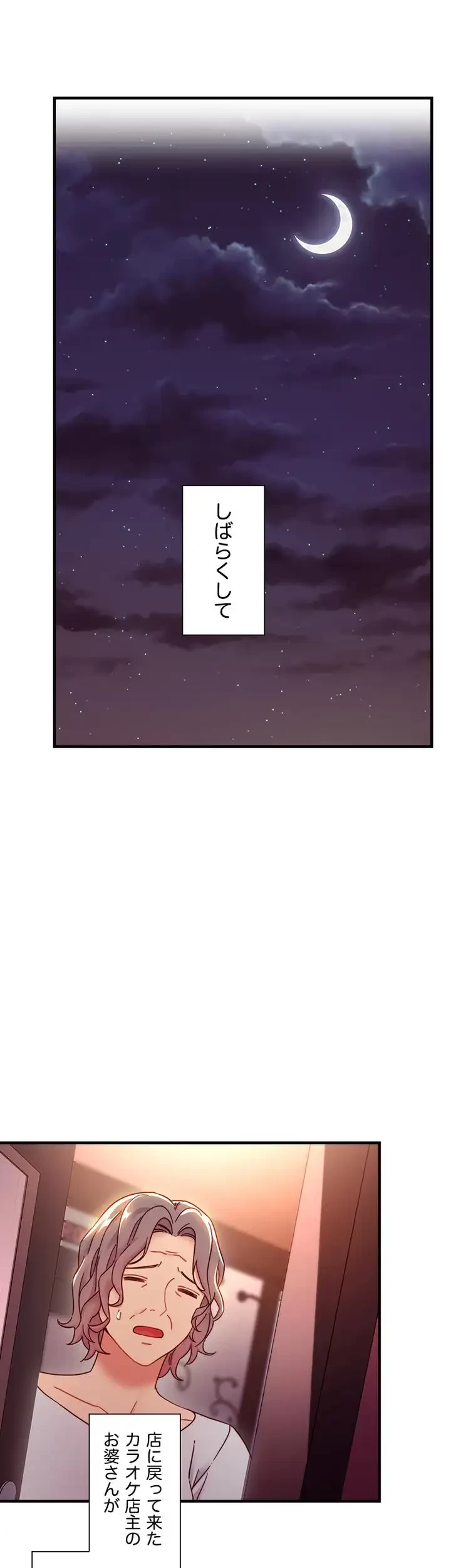 ハーレム×ハーレム (タテヨミ) 第56話 - 30