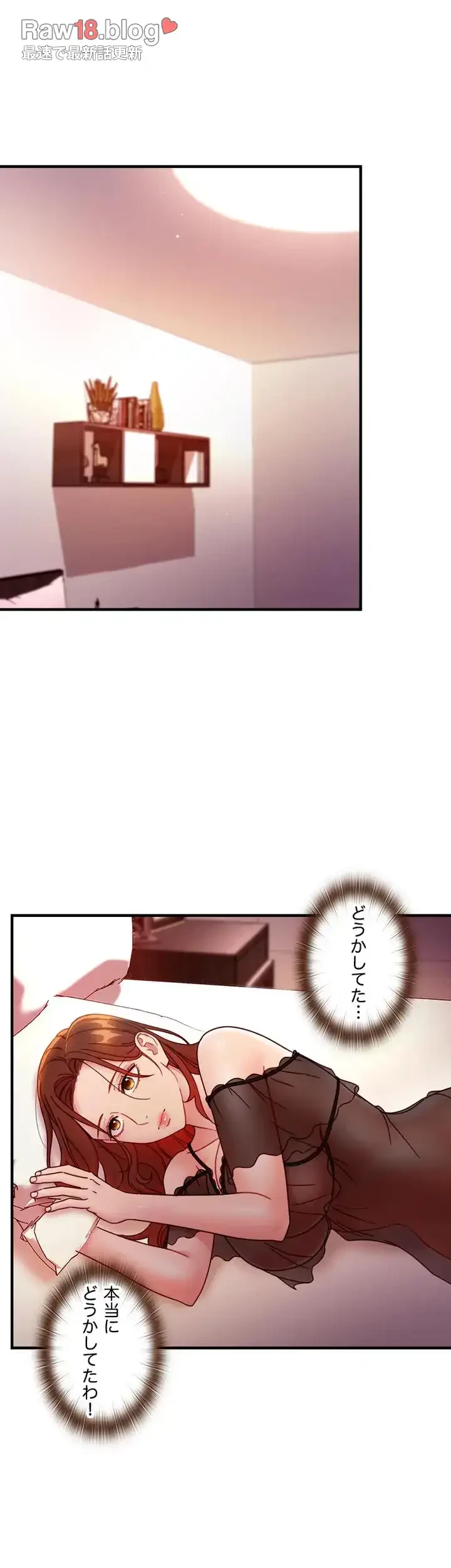 ハーレム×ハーレム (タテヨミ) 第56話 - 33