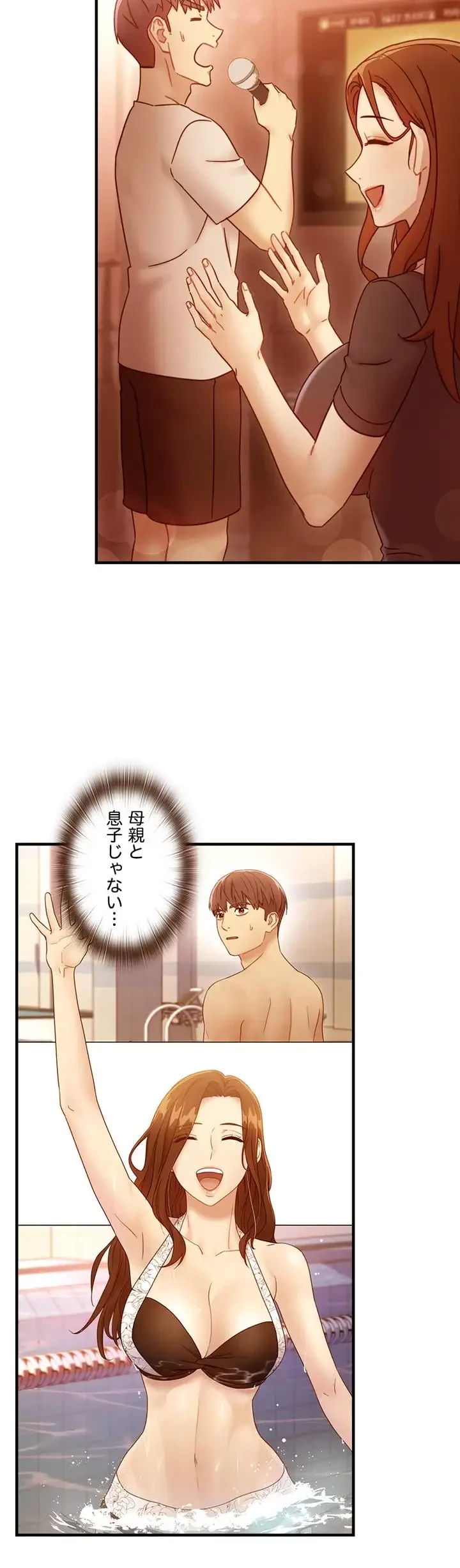 ハーレム×ハーレム (タテヨミ) 第57話 - 4