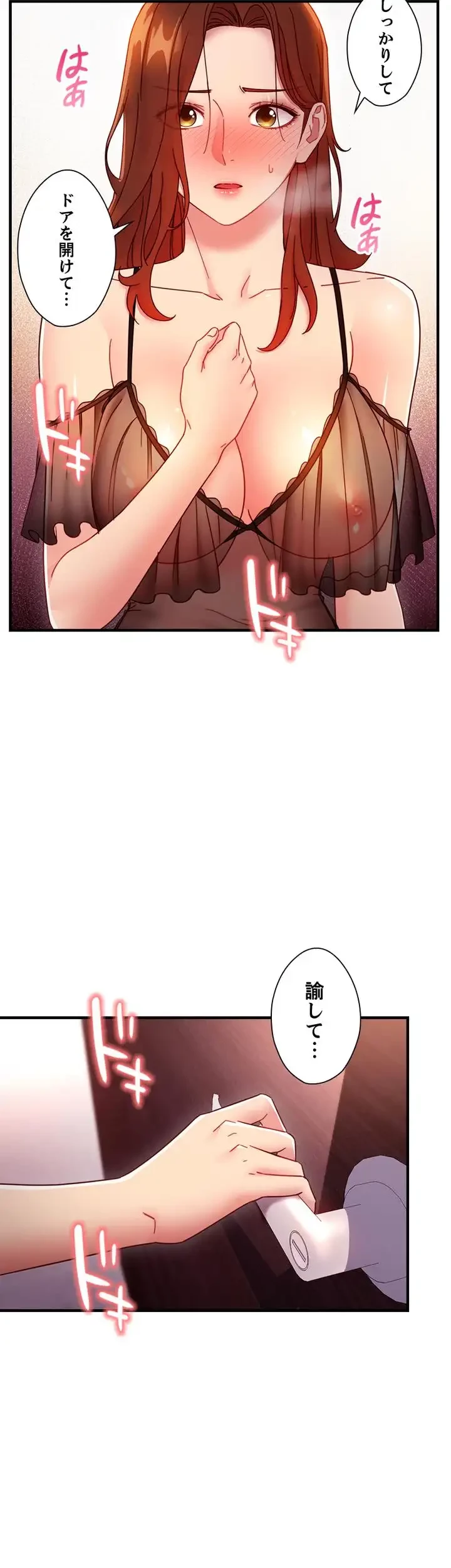ハーレム×ハーレム (タテヨミ) 第57話 - 9