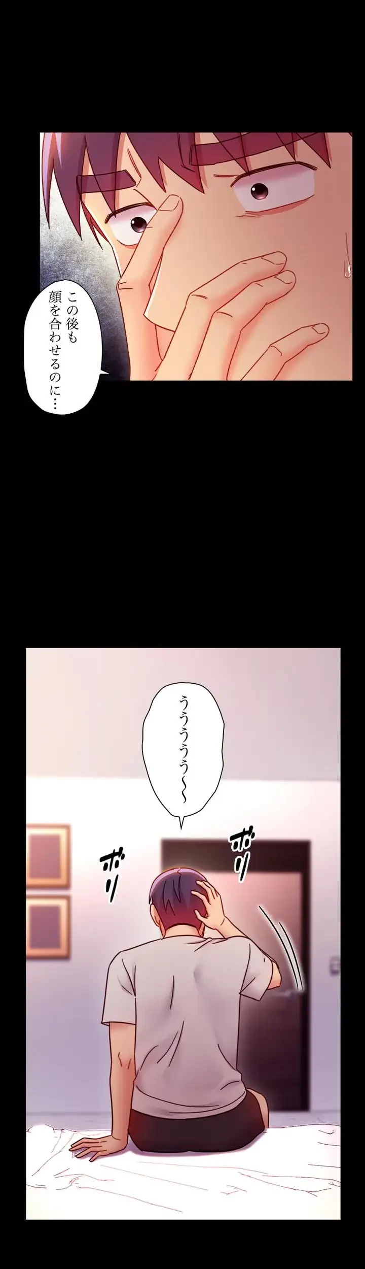 ハーレム×ハーレム (タテヨミ) 第57話 - 18