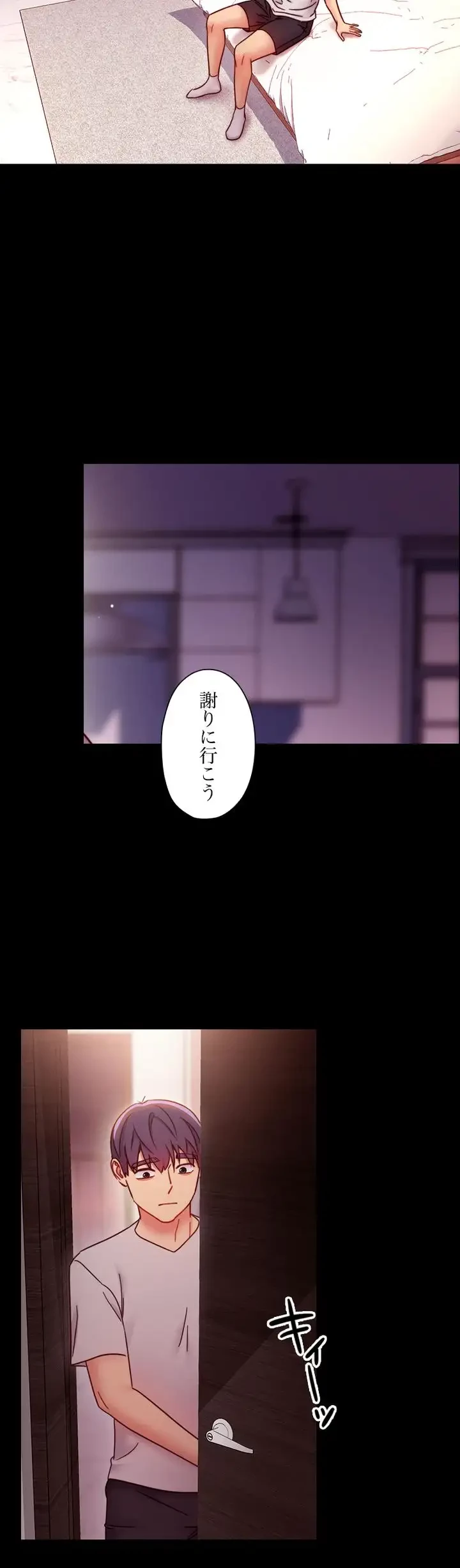 ハーレム×ハーレム (タテヨミ) 第57話 - 22
