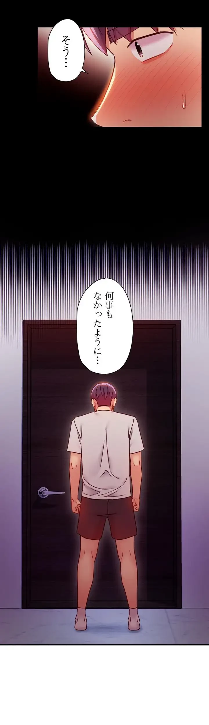 ハーレム×ハーレム (タテヨミ) 第57話 - 24