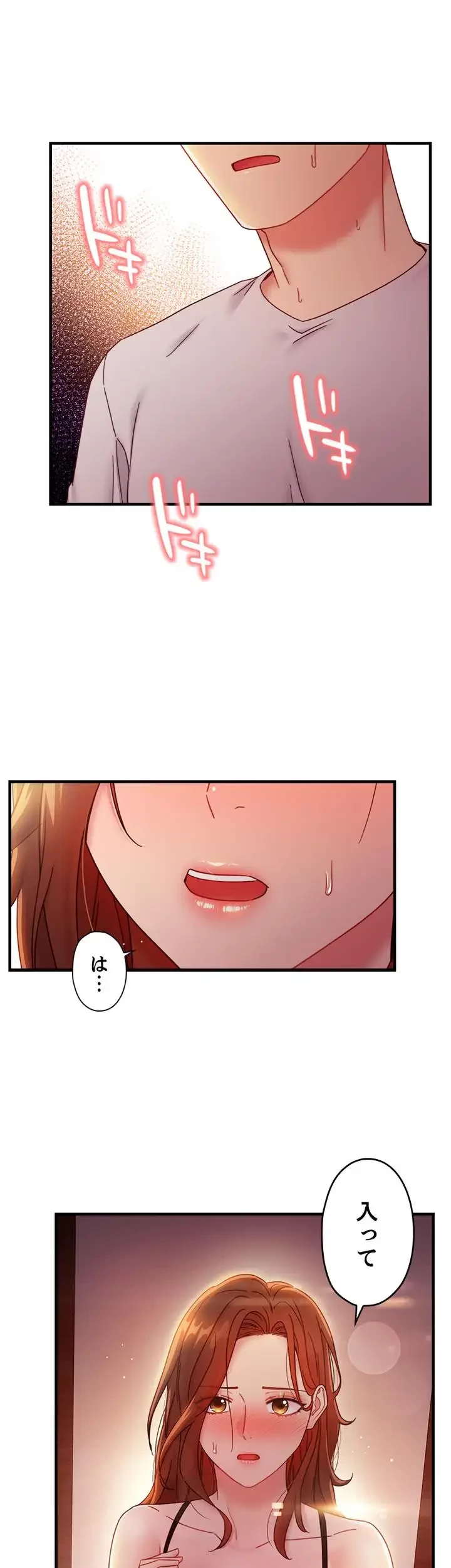 ハーレム×ハーレム (タテヨミ) 第57話 - 29