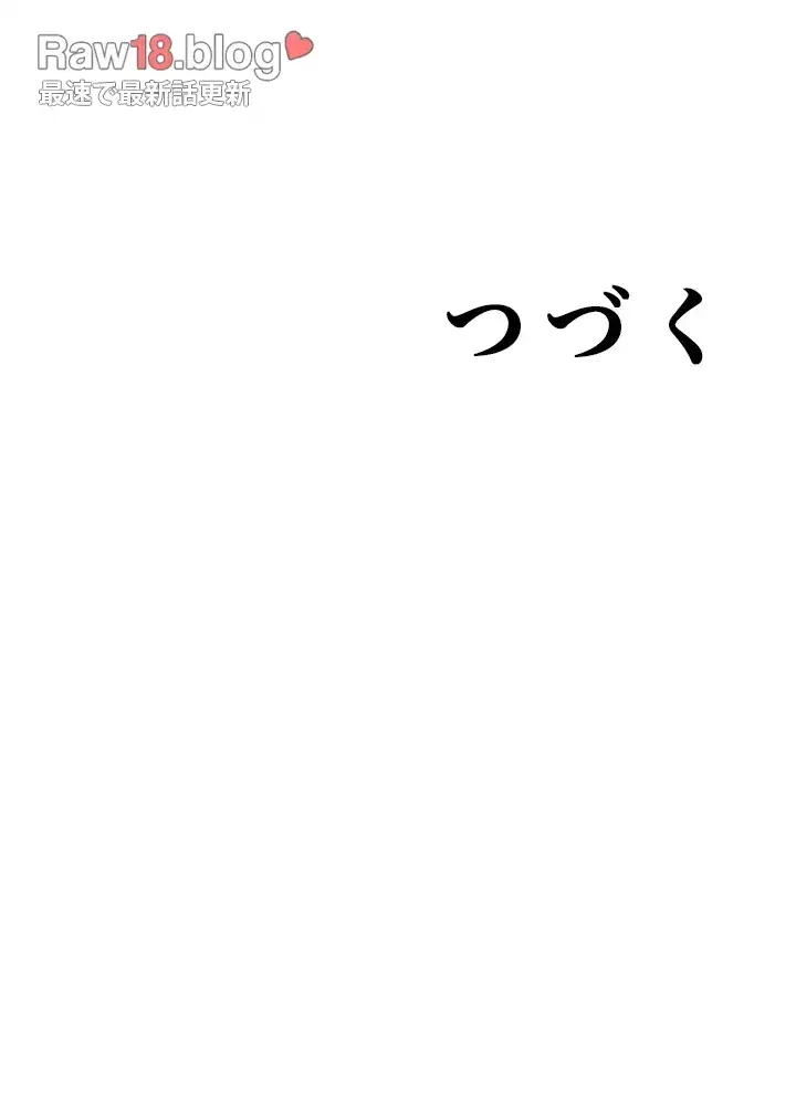 ハーレム×ハーレム (タテヨミ) 第57話 - 40