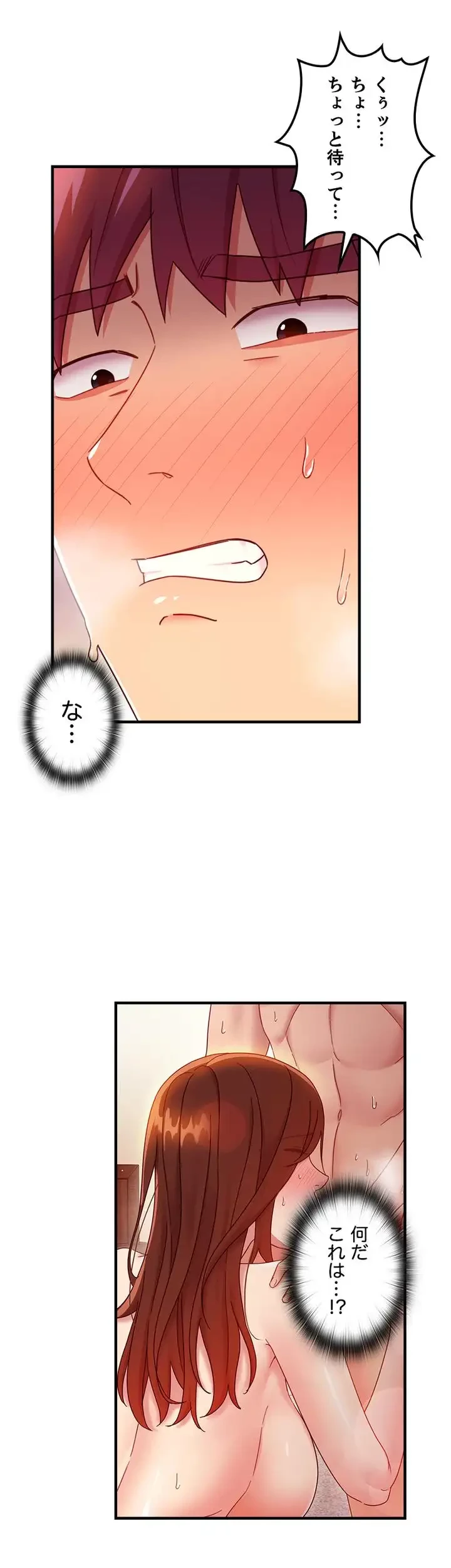 ハーレム×ハーレム (タテヨミ) 第58話 - 20