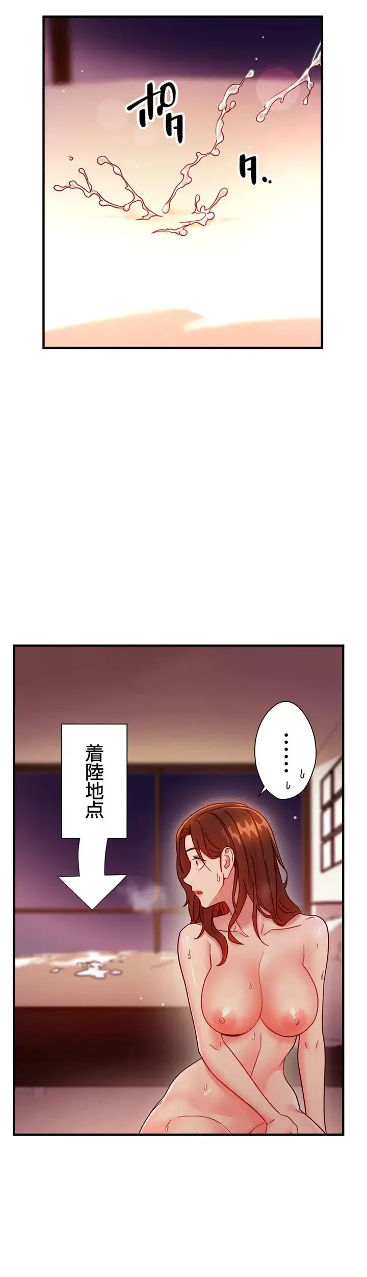 ハーレム×ハーレム (タテヨミ) 第58話 - 29