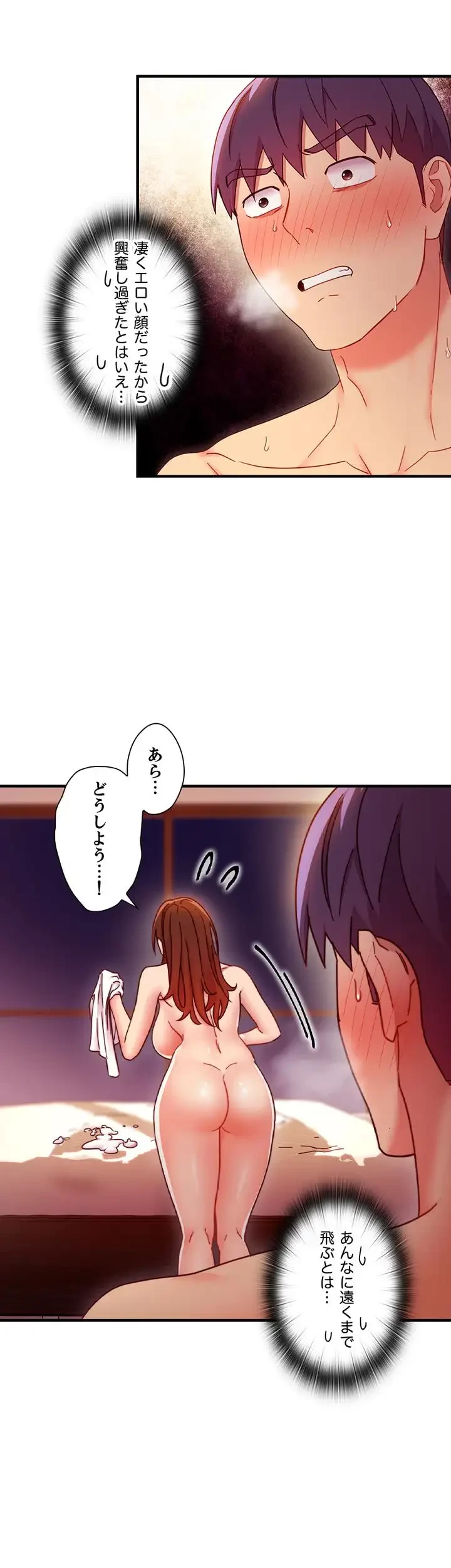 ハーレム×ハーレム (タテヨミ) 第58話 - 30