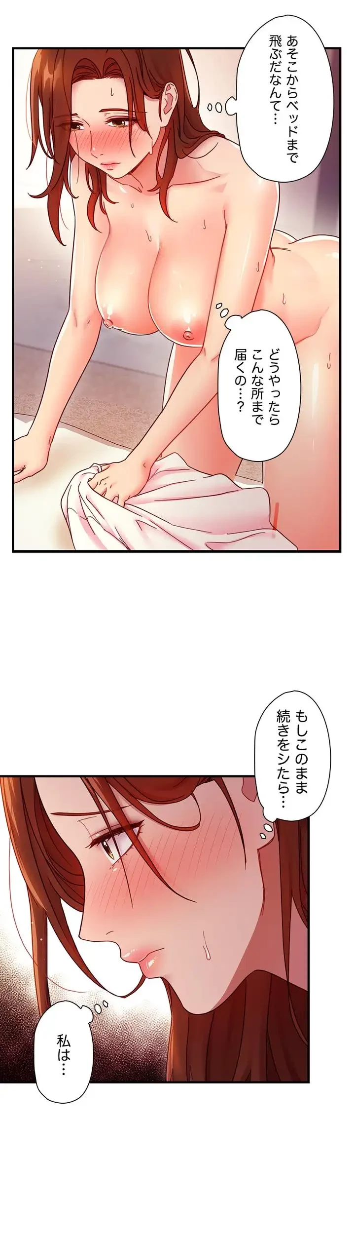 ハーレム×ハーレム (タテヨミ) 第58話 - 33