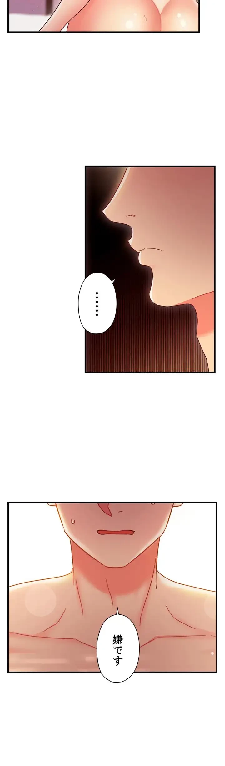 ハーレム×ハーレム (タテヨミ) 第58話 - 37