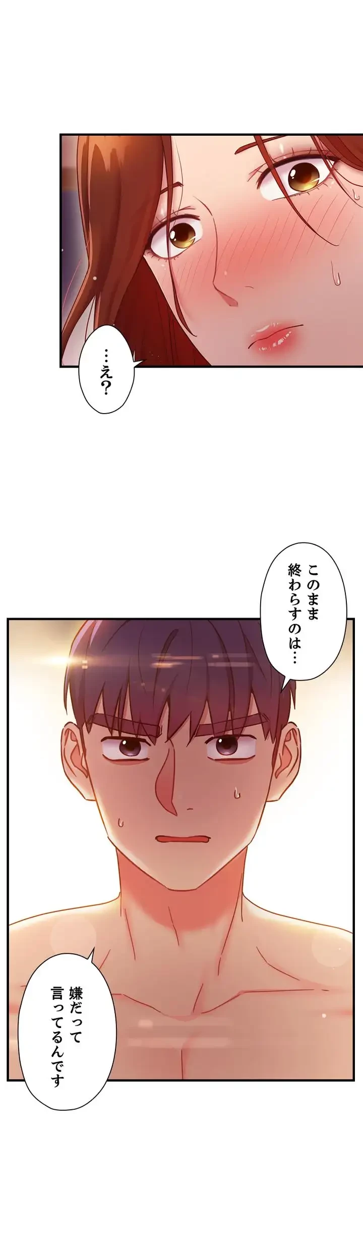 ハーレム×ハーレム (タテヨミ) 第58話 - 38