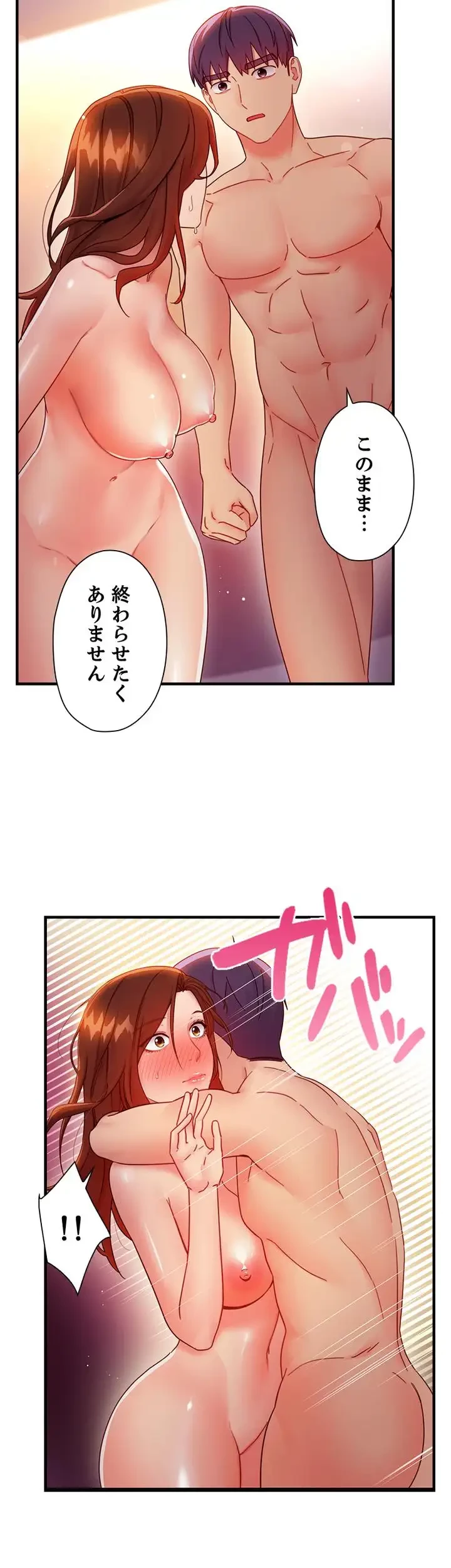 ハーレム×ハーレム (タテヨミ) 第59話 - 3