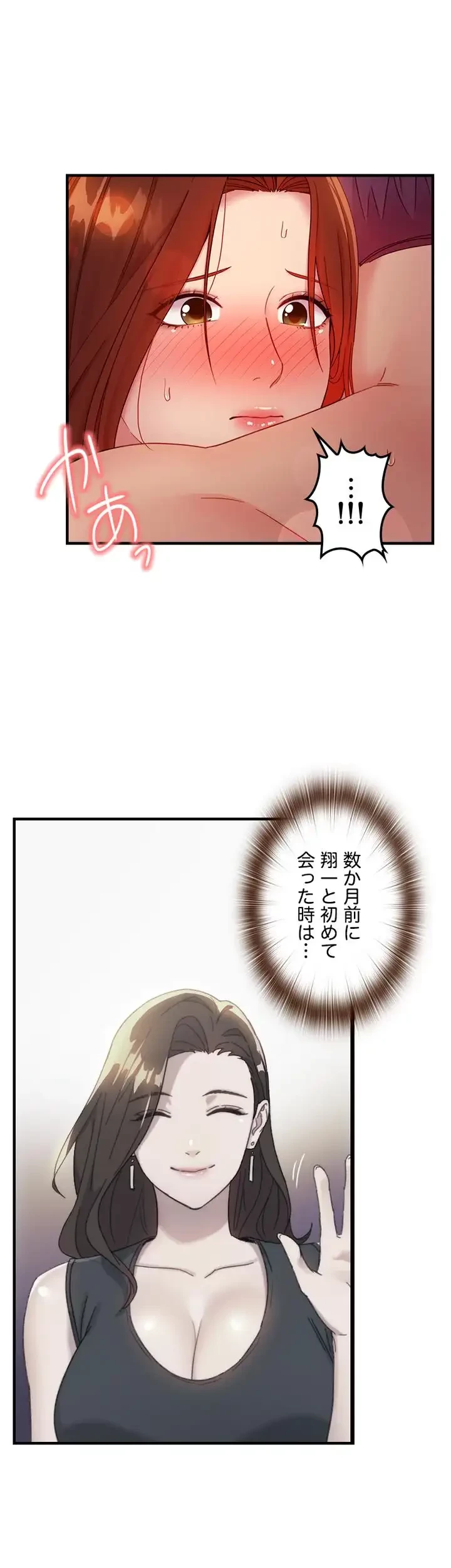 ハーレム×ハーレム (タテヨミ) 第59話 - 5