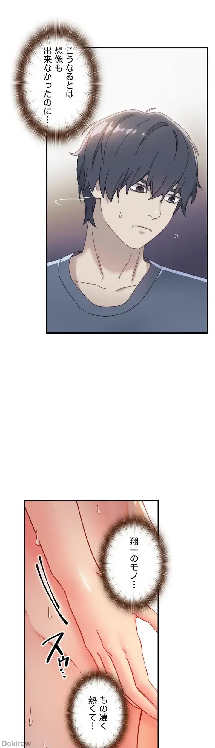 ハーレム×ハーレム (タテヨミ) 第59話 - 6