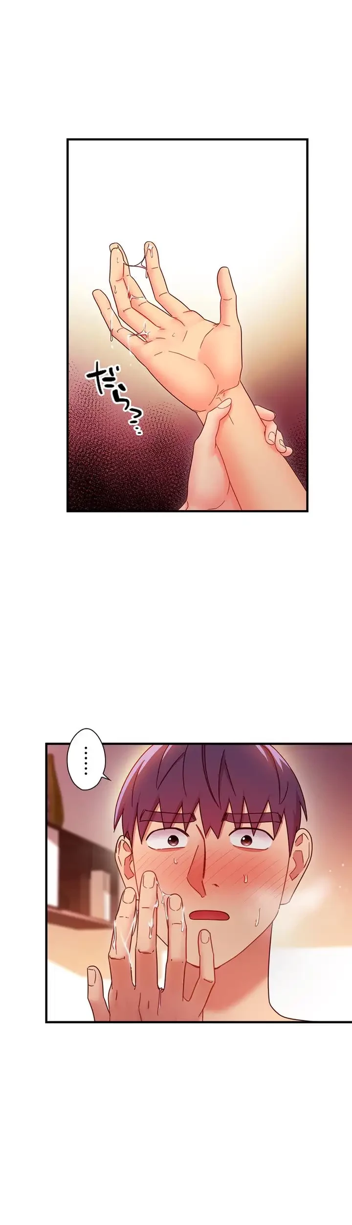 ハーレム×ハーレム (タテヨミ) 第59話 - 12