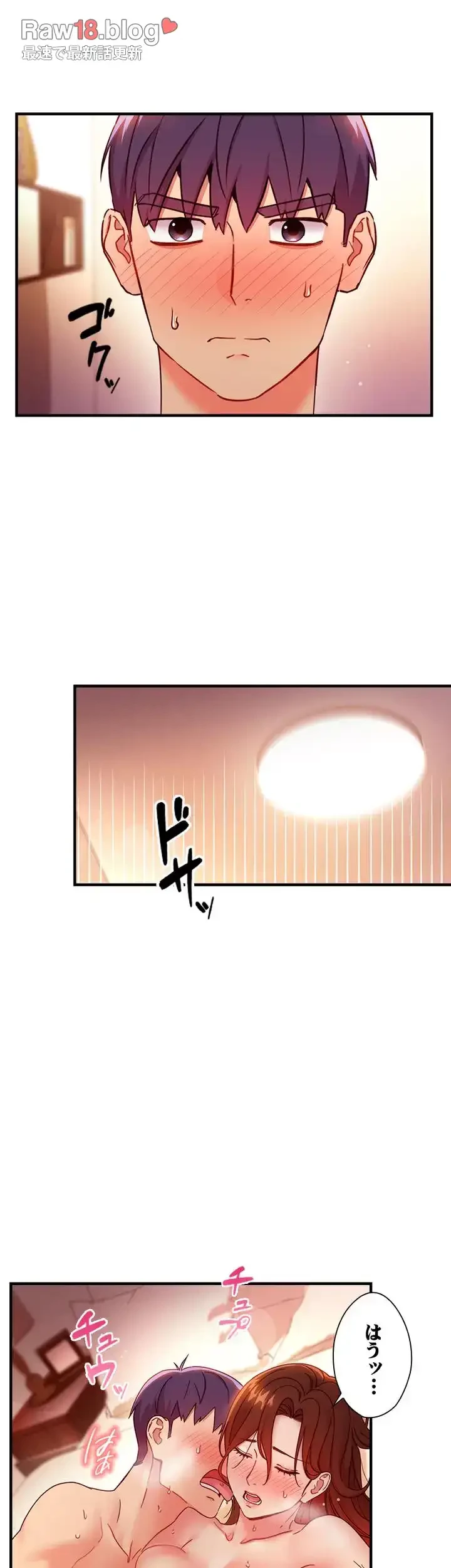 ハーレム×ハーレム (タテヨミ) 第59話 - 15