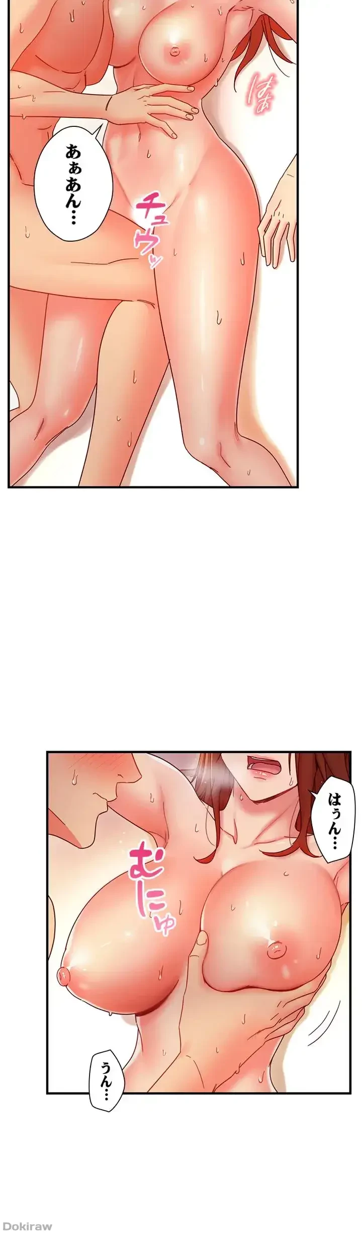 ハーレム×ハーレム (タテヨミ) 第59話 - 16