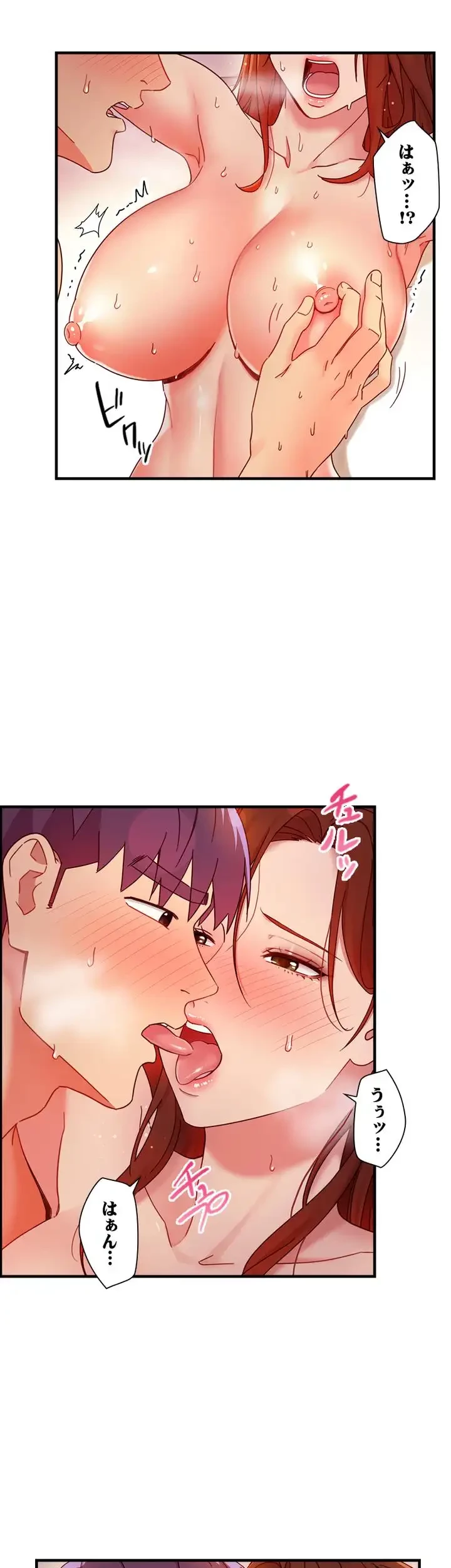 ハーレム×ハーレム (タテヨミ) 第59話 - 17