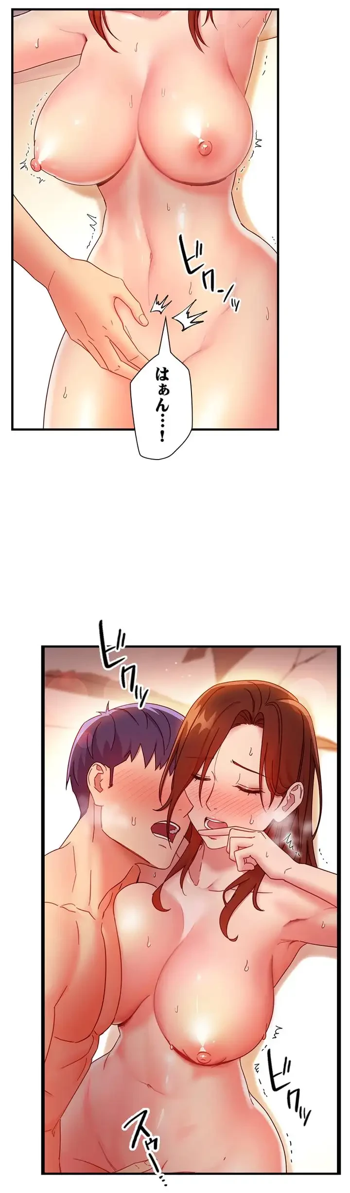 ハーレム×ハーレム (タテヨミ) 第59話 - 19