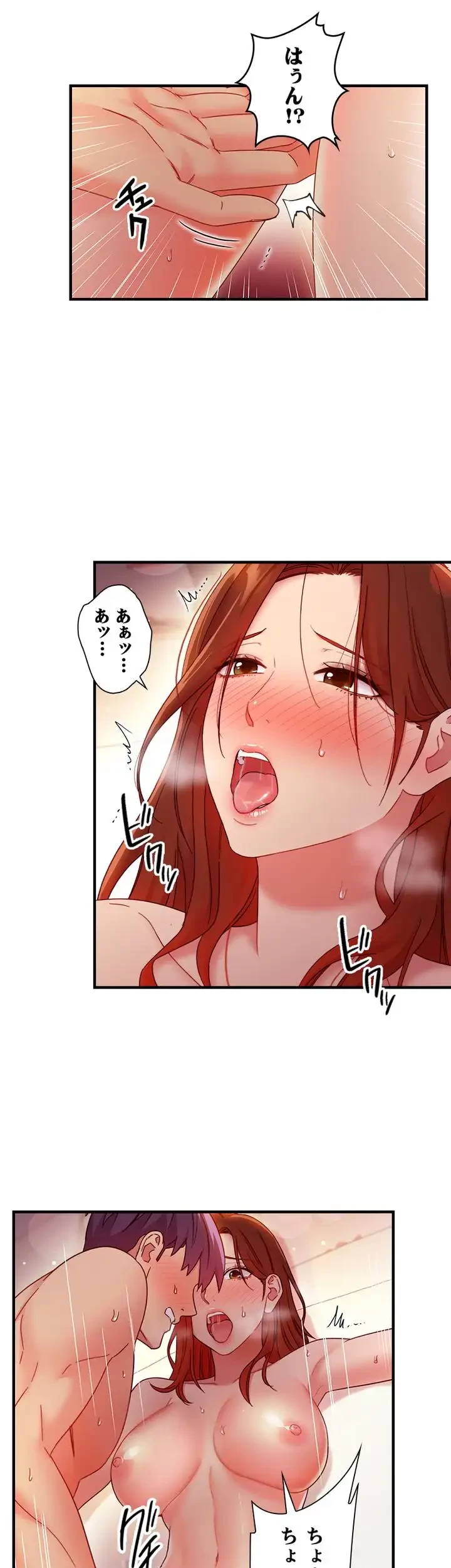 ハーレム×ハーレム (タテヨミ) 第59話 - 20