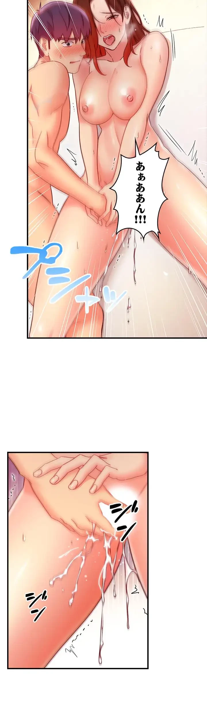 ハーレム×ハーレム (タテヨミ) 第59話 - 22