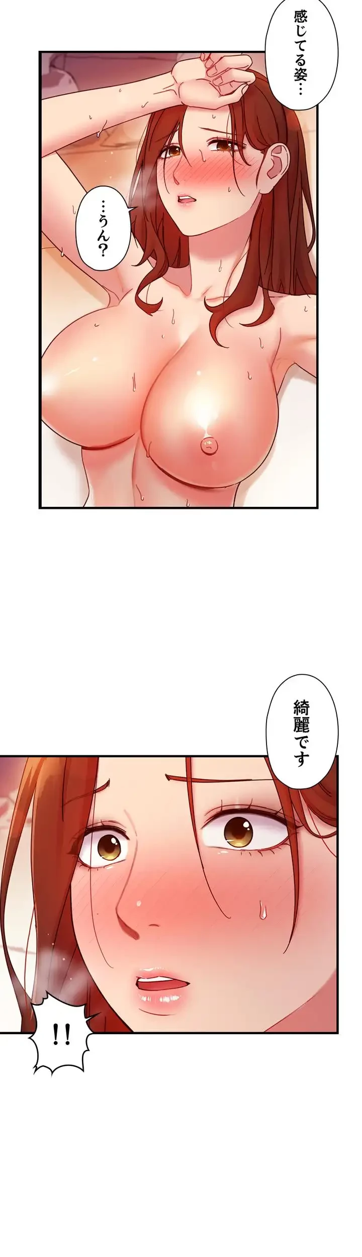 ハーレム×ハーレム (タテヨミ) 第59話 - 24