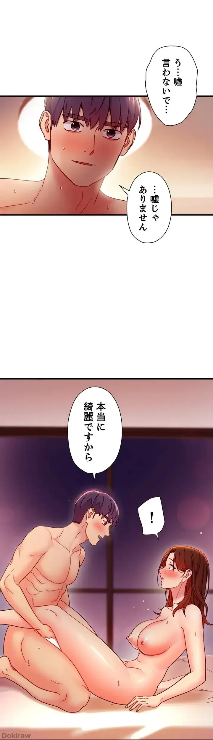 ハーレム×ハーレム (タテヨミ) 第59話 - 26