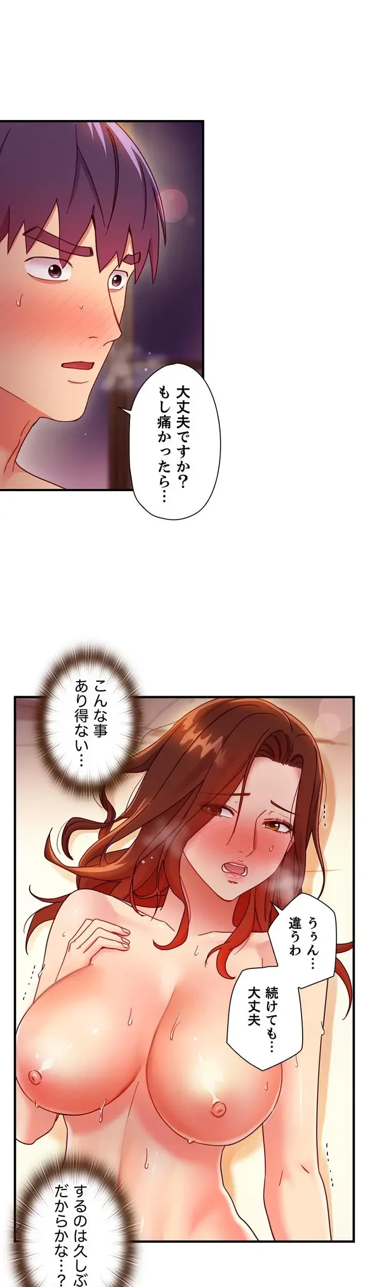 ハーレム×ハーレム (タテヨミ) 第59話 - 30