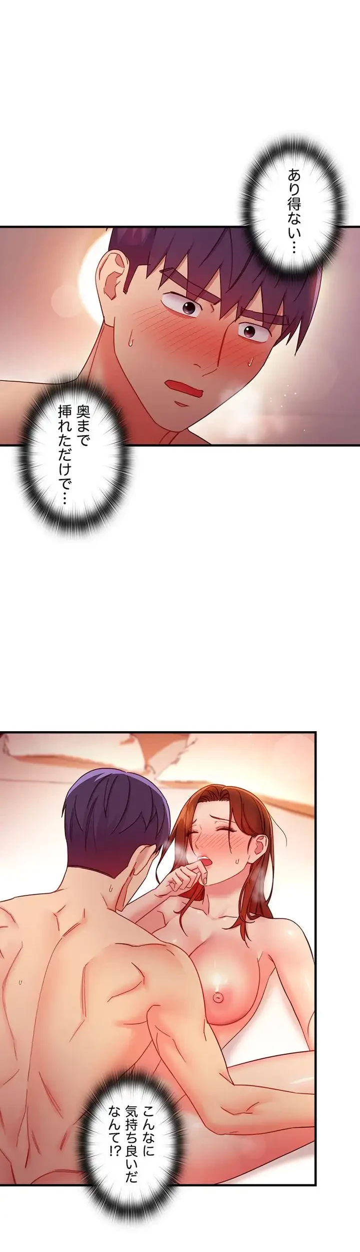 ハーレム×ハーレム (タテヨミ) 第60話 - 3