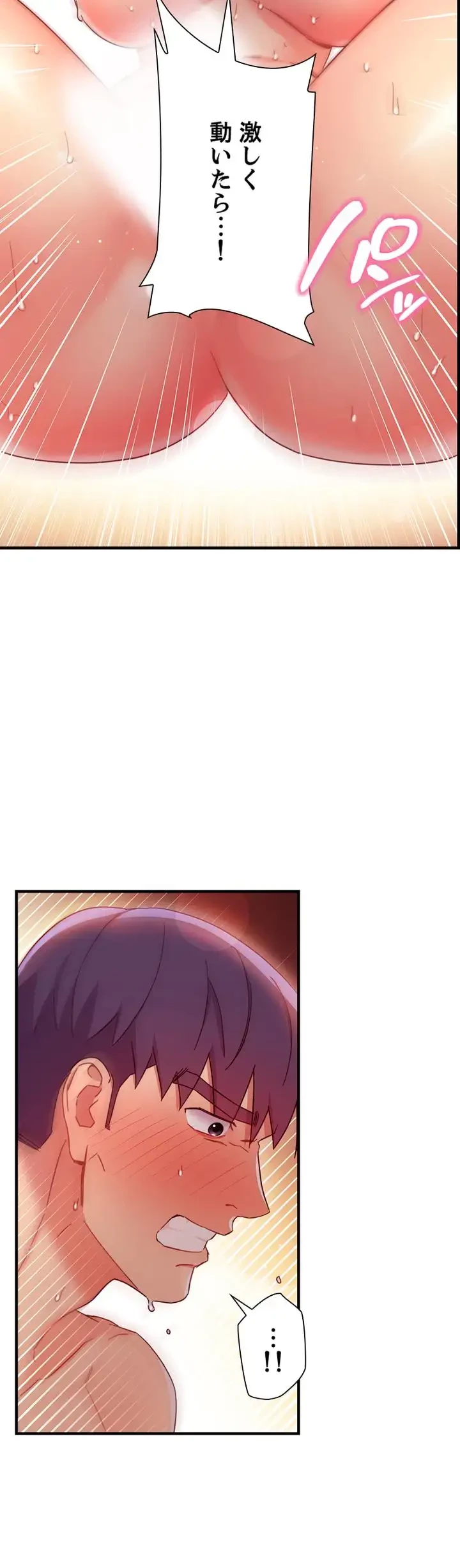 ハーレム×ハーレム (タテヨミ) 第60話 - 7