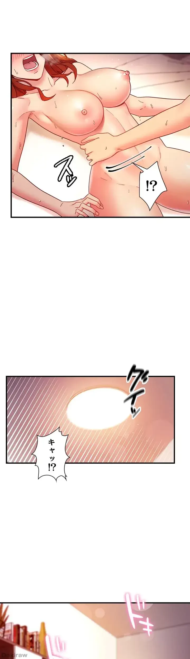 ハーレム×ハーレム (タテヨミ) 第60話 - 11