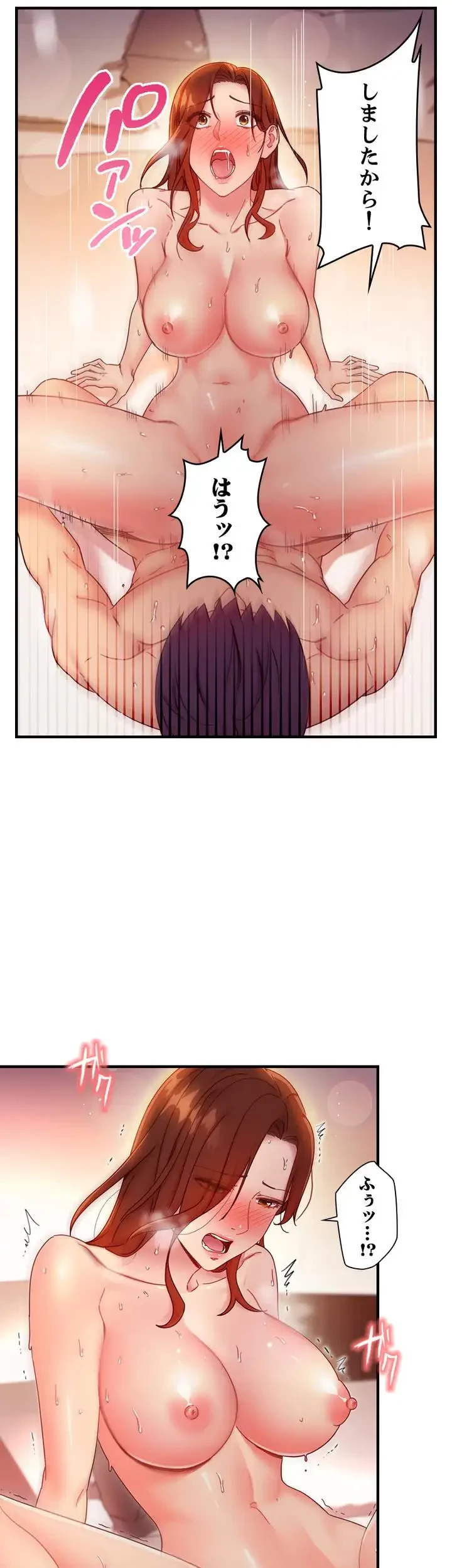 ハーレム×ハーレム (タテヨミ) 第60話 - 14