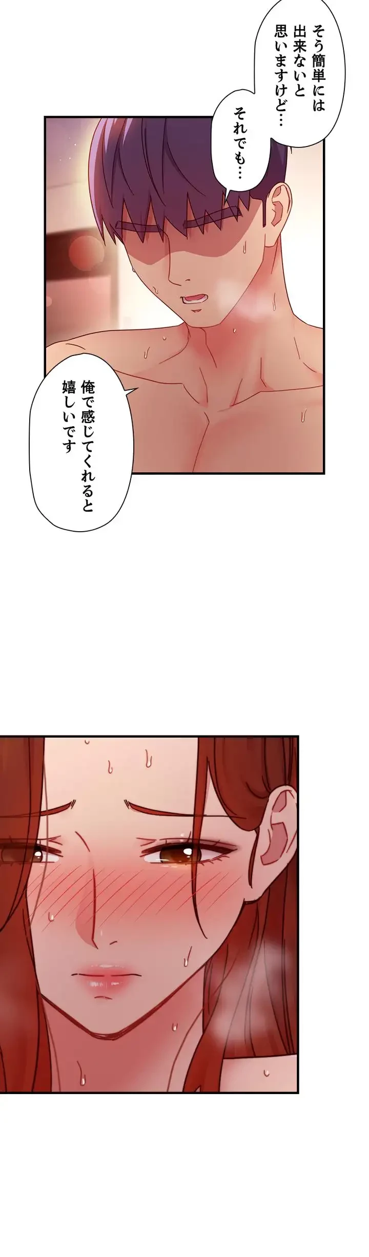 ハーレム×ハーレム (タテヨミ) 第60話 - 19