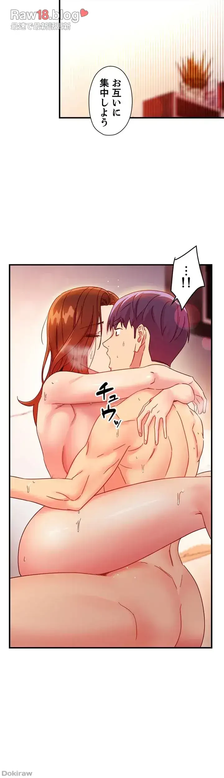 ハーレム×ハーレム (タテヨミ) 第60話 - 21