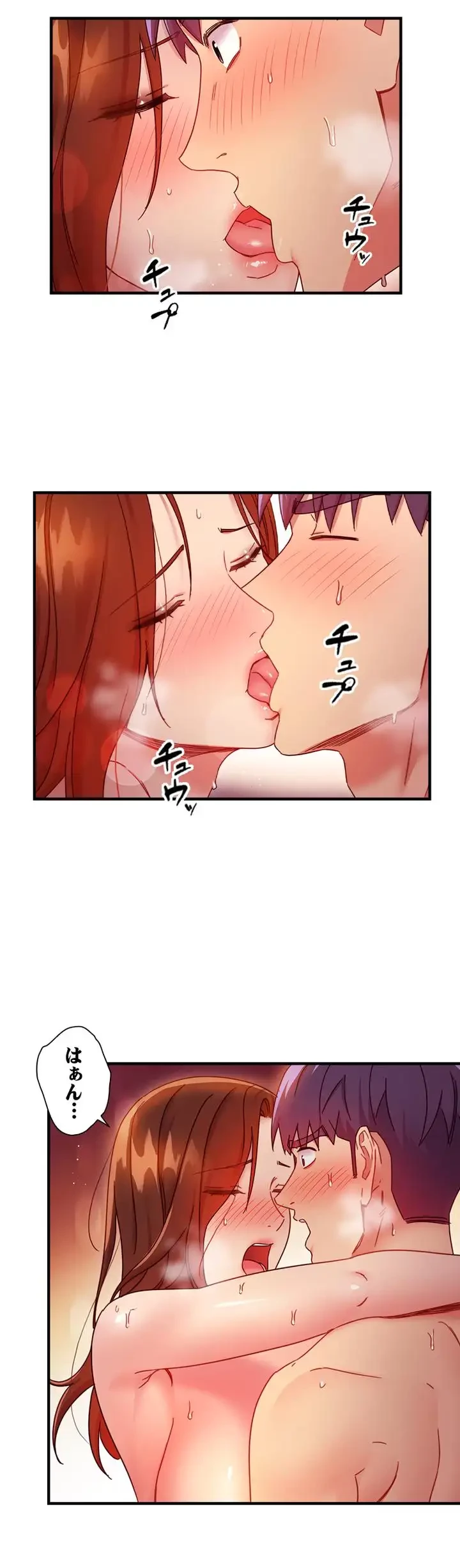 ハーレム×ハーレム (タテヨミ) 第60話 - 22