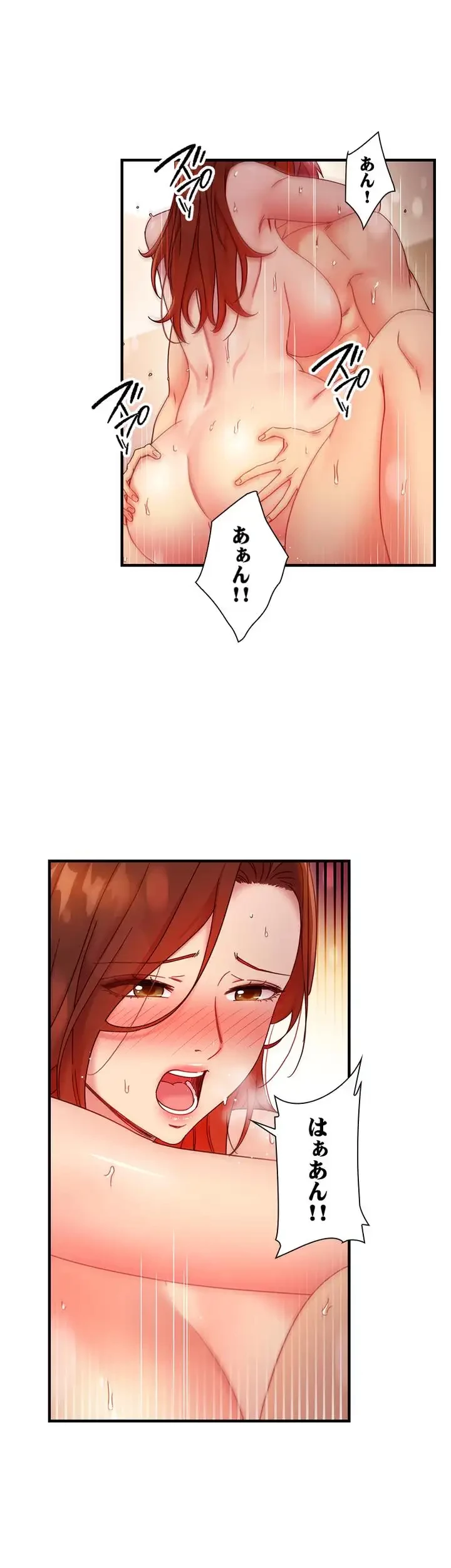 ハーレム×ハーレム (タテヨミ) 第60話 - 23