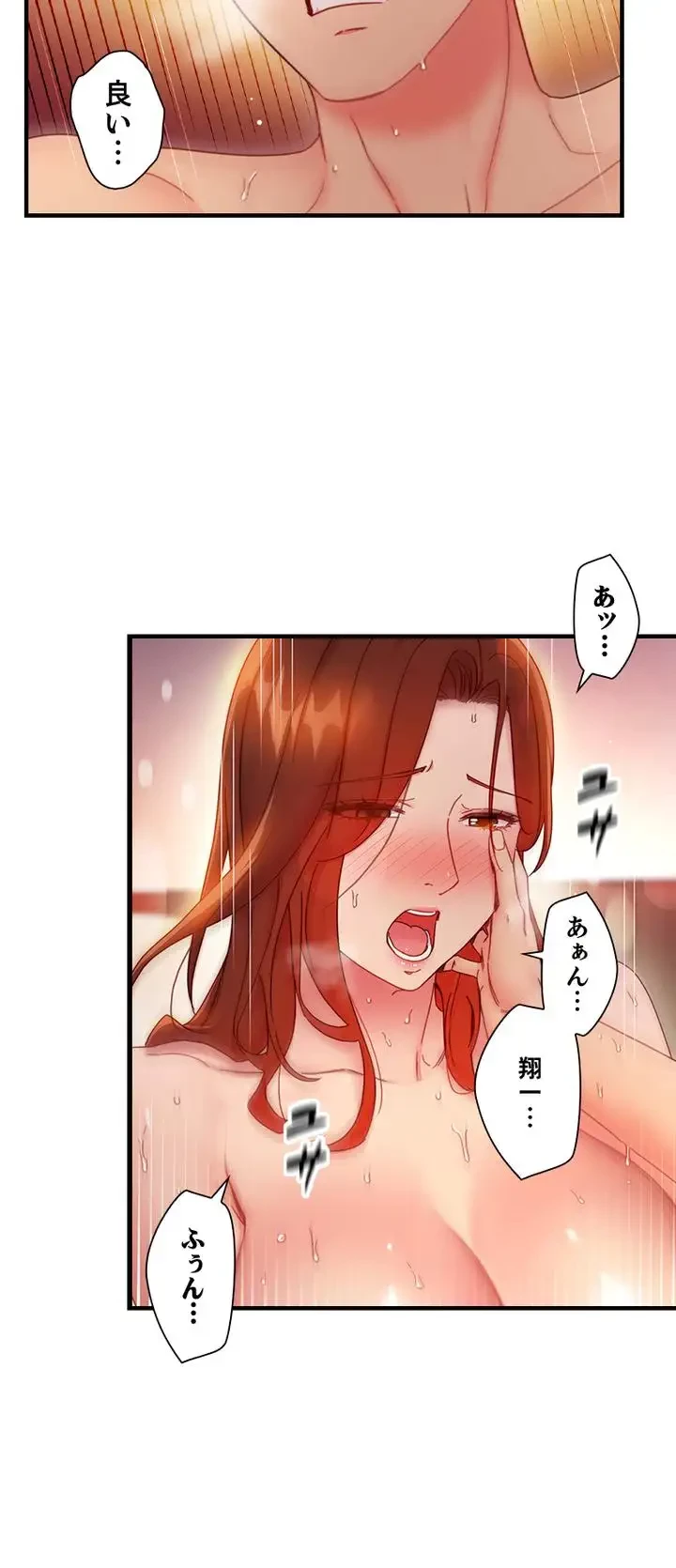 ハーレム×ハーレム (タテヨミ) 第60話 - 25