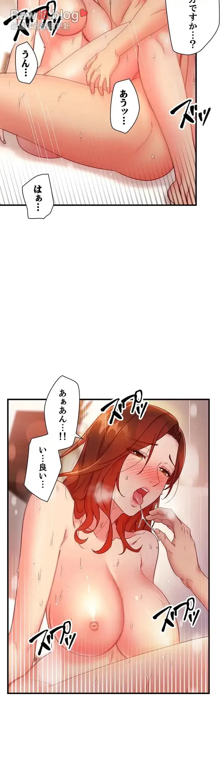 ハーレム×ハーレム (タテヨミ) 第60話 - 28