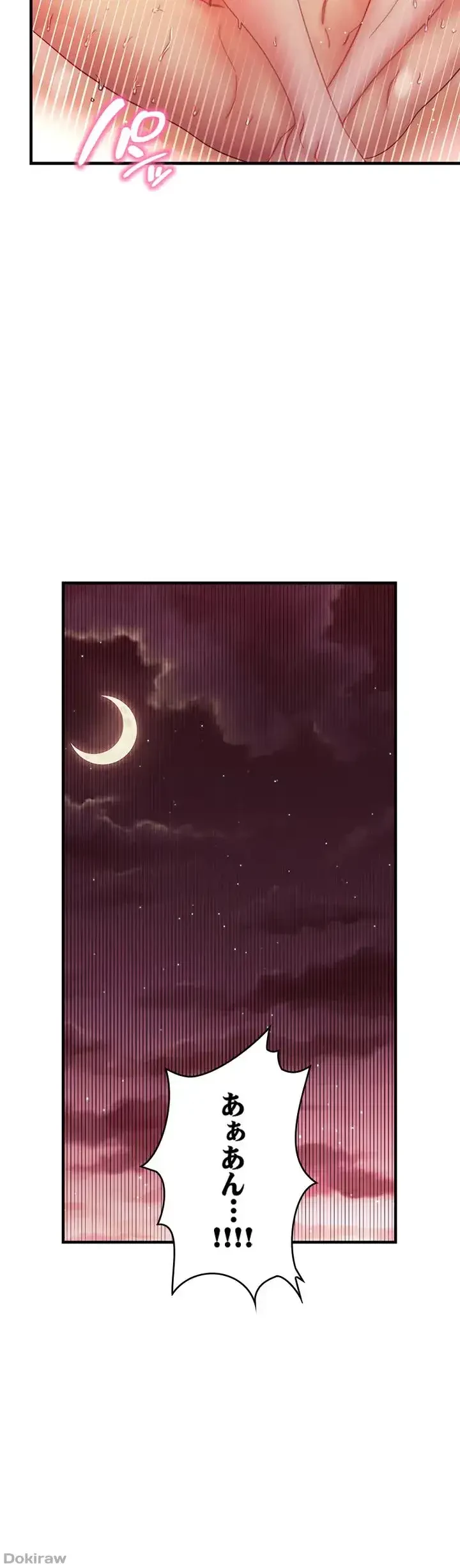 ハーレム×ハーレム (タテヨミ) 第60話 - 31