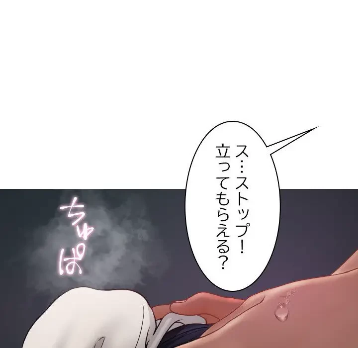 先生、俺を飼ってください！ 第21話 - 12