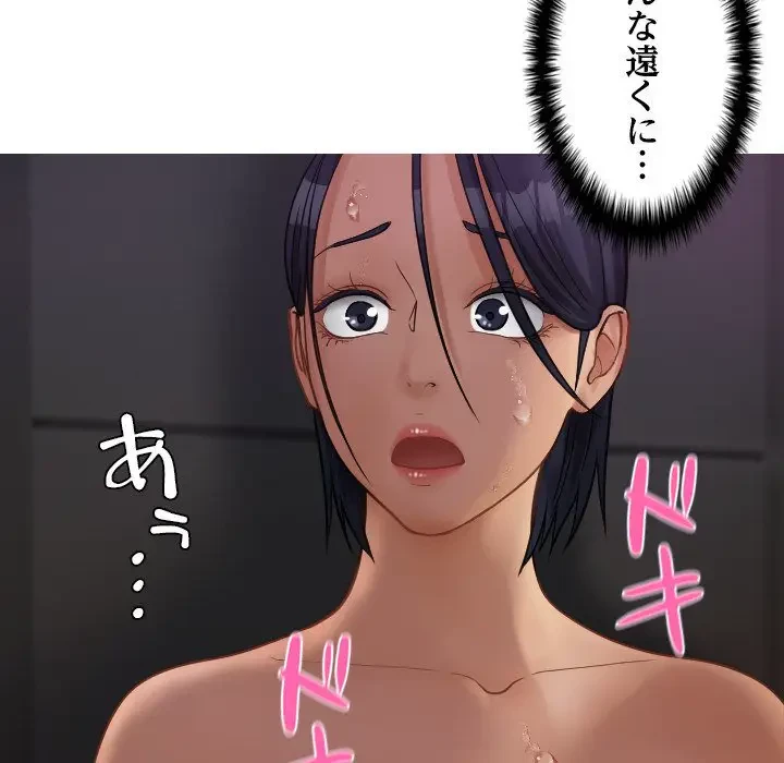 先生、俺を飼ってください！ 第21話 - 29