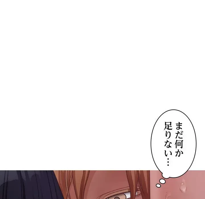 先生、俺を飼ってください！ 第21話 - 49