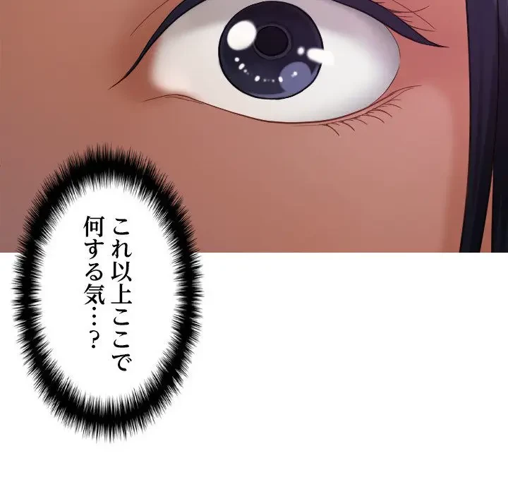 先生、俺を飼ってください！ 第21話 - 52