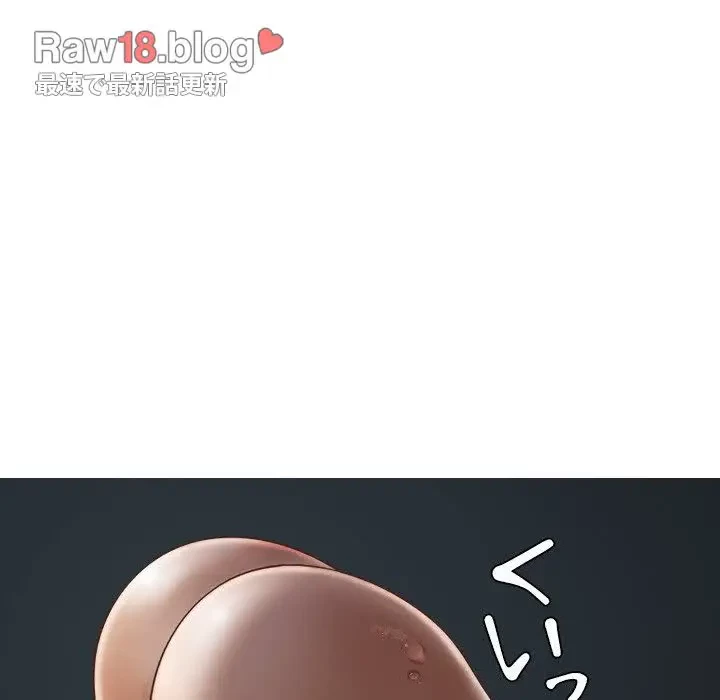 先生、俺を飼ってください！ 第21話 - 70