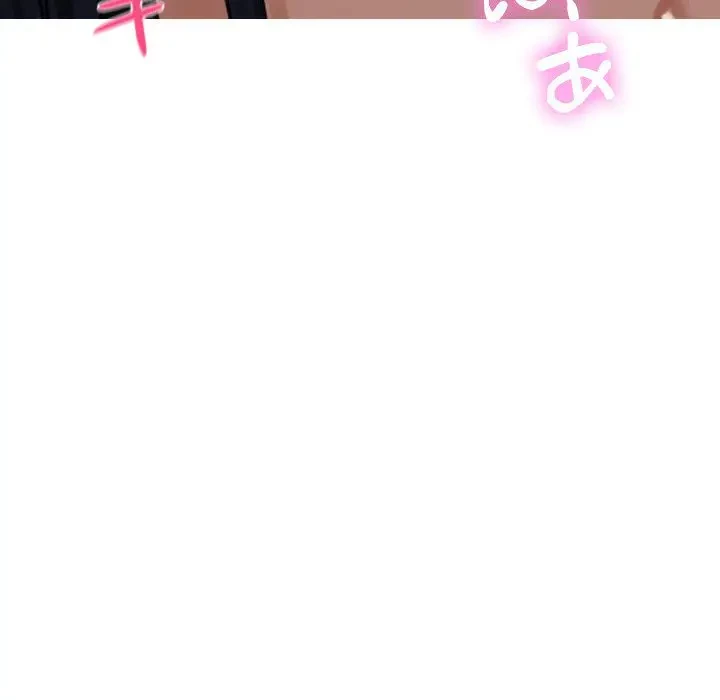 先生、俺を飼ってください！ 第21話 - 79