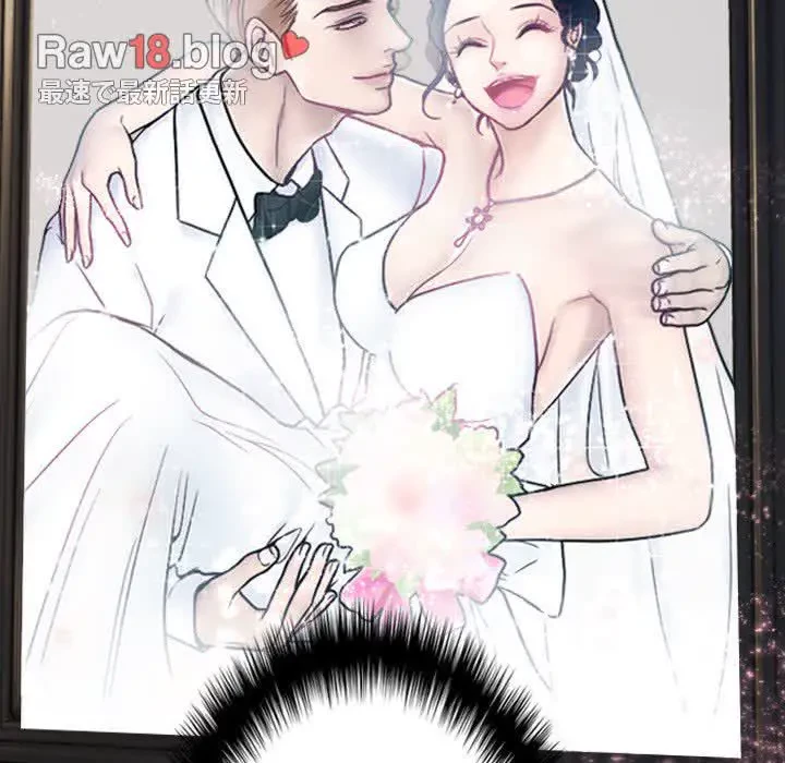 先生、俺を飼ってください！ 第21話 - 123